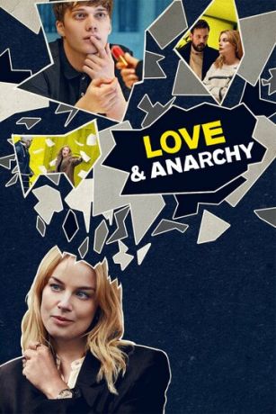 Любовь и анархия (сериал)