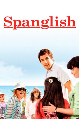 Испанский английский (фильм 2004)