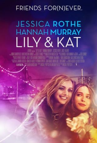 Лили и Кэт (фильм 2015)