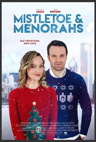 A Merry Holiday (фильм 2019)